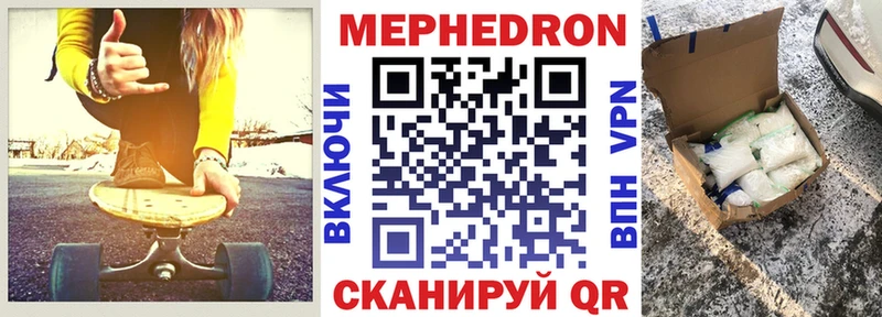 Меф 4 MMC Арск