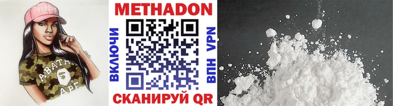 Метадон VHQ  где можно купить   Арск 